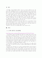노무현 정부의 긴급지원법에 대하여 서술하고 이 법의 장점과 문제점에 대하여 분석하고 그 해결방안을 제시하시오. 3페이지