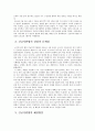 노무현 정부의 긴급지원법에 대하여 서술하고 이 법의 장점과 문제점에 대하여 분석하고 그 해결방안을 제시하시오. 4페이지