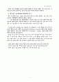 지도자 성경공부-3 4페이지