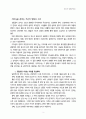 지도자 성경공부-5 3페이지