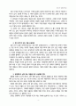 지도자 성경공부-5 4페이지