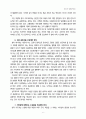 지도자 성경공부-5 6페이지
