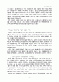 지도자 성경공부-5 9페이지