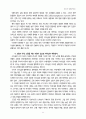 지도자 성경공부-5 11페이지