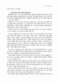 지도자 성경공부-5 18페이지