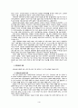 주체사상과 기독교 4페이지