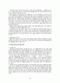 주체사상과 기독교 8페이지