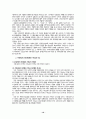 주체사상과 기독교 10페이지