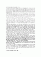 주체사상과 기독교 11페이지