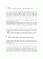 사회복지행2주차 1교시에 학습한 사회복지전달체계의 개념을 토대로 현재 우리사회 복지 문제를 해결하기 위해 적용되고 있는 사회복지 서비스 전달체계를 찾아 어떠한 과정을 통해 사회복지 서비스가 제공되고 있는지를 조사하고, 장단점을 평가하시오. 3페이지