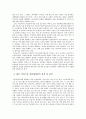 사회복지행2주차 1교시에 학습한 사회복지전달체계의 개념을 토대로 현재 우리사회 복지 문제를 해결하기 위해 적용되고 있는 사회복지 서비스 전달체계를 찾아 어떠한 과정을 통해 사회복지 서비스가 제공되고 있는지를 조사하고, 장단점을 평가하시오. 4페이지
