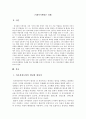 사회다양한 상황에서 의사결정을 할때 사회복지조직의 의사결정모형의 개념을 대입하여 어떤 모형으로 의사결정이 되었는지 사례를 근거로하여 설명해 주시기 바랍니다. 2페이지