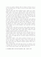 사회다양한 상황에서 의사결정을 할때 사회복지조직의 의사결정모형의 개념을 대입하여 어떤 모형으로 의사결정이 되었는지 사례를 근거로하여 설명해 주시기 바랍니다. 3페이지