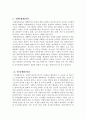 청소년복지론과 청소년복지이론을 정리하고 그 중 가장 중요하다고 생각되는 이론을 정하여 본인의 의견과 함께 기술하세요. 4페이지