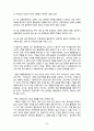 기독교 통일운동의 현황과 전망 5페이지