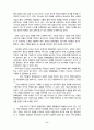 기독교 통일운동의 현황과 전망 6페이지