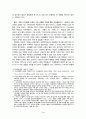 북한의 실상과 우리의 과제 4페이지