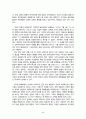 평화통일과 북한선교시론 2페이지