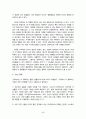 평화통일과 북한선교시론 5페이지