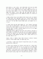 평화통일과 북한선교시론 6페이지