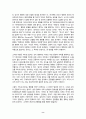 평화통일과 북한선교시론 8페이지