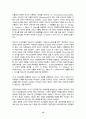 평화통일과 북한선교시론 12페이지