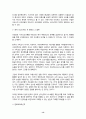 평화통일과 북한선교시론 13페이지