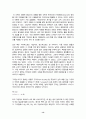 평화통일과 북한선교시론 14페이지