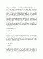평화통일과 북한 선교 2페이지