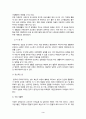 평화통일과 북한 선교 3페이지
