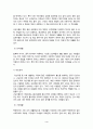 평화통일과 북한 선교 4페이지