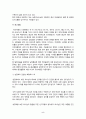 평화통일과 북한 선교 5페이지