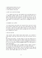 평화통일과 북한 선교 8페이지