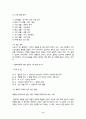 평화통일과 북한 선교 9페이지