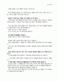 영성수련회(기다림-1) 3페이지