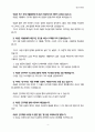 영성수련회(기다림-1) 4페이지