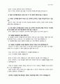 영성수련회(기다림-1) 5페이지