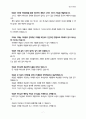 영성수련회(기다림-1) 7페이지