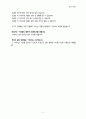 영성수련회(기다림-1) 9페이지