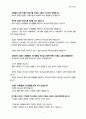 영성수련회(기다림-2) 2페이지