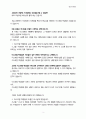 영성수련회(기다림-2) 3페이지