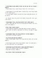 영성수련회(기다림-2) 4페이지