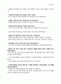 영성수련회(기다림-2) 5페이지