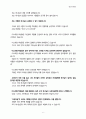 영성수련회(기다림-2) 6페이지