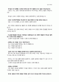영성수련회(기다림-2) 7페이지