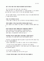 영성수련회(기다림-3) 3페이지