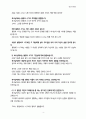 영성수련회(기다림-3) 4페이지
