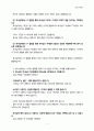 영성수련회(기다림-3) 5페이지