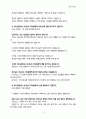 영성수련회(기다림-3) 6페이지