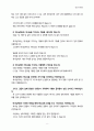 영성수련회(기다림-3) 8페이지